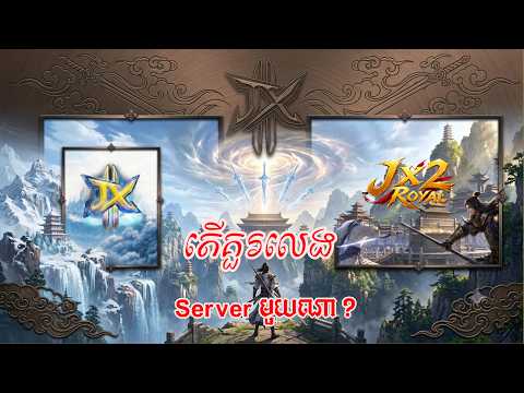 Razer video: JX2 - JX2 Sabay Vs JX2 Royal